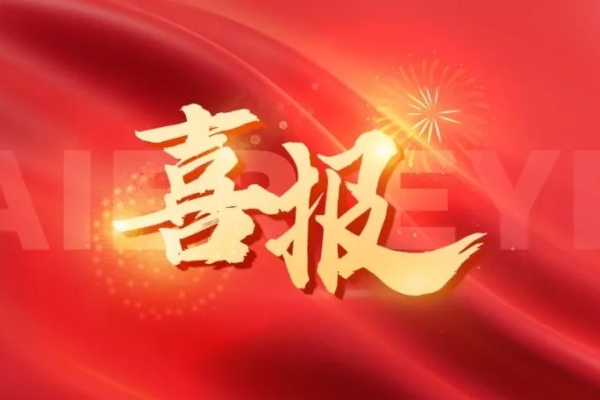 “2025中國品牌價(jià)值評價(jià)信息”發(fā)布，愛爾眼科品牌價(jià)值再創(chuàng)新高